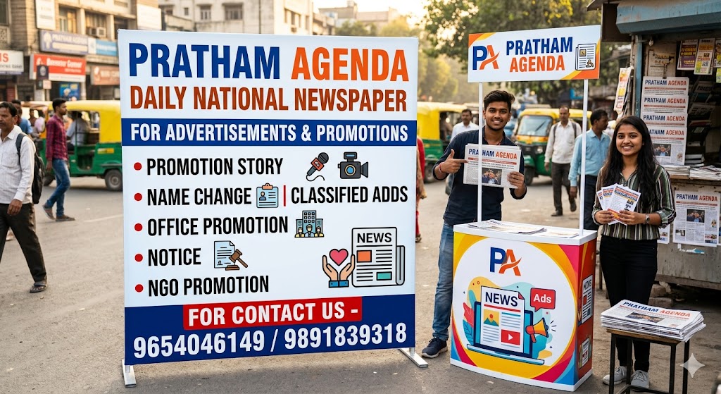 Advertisement