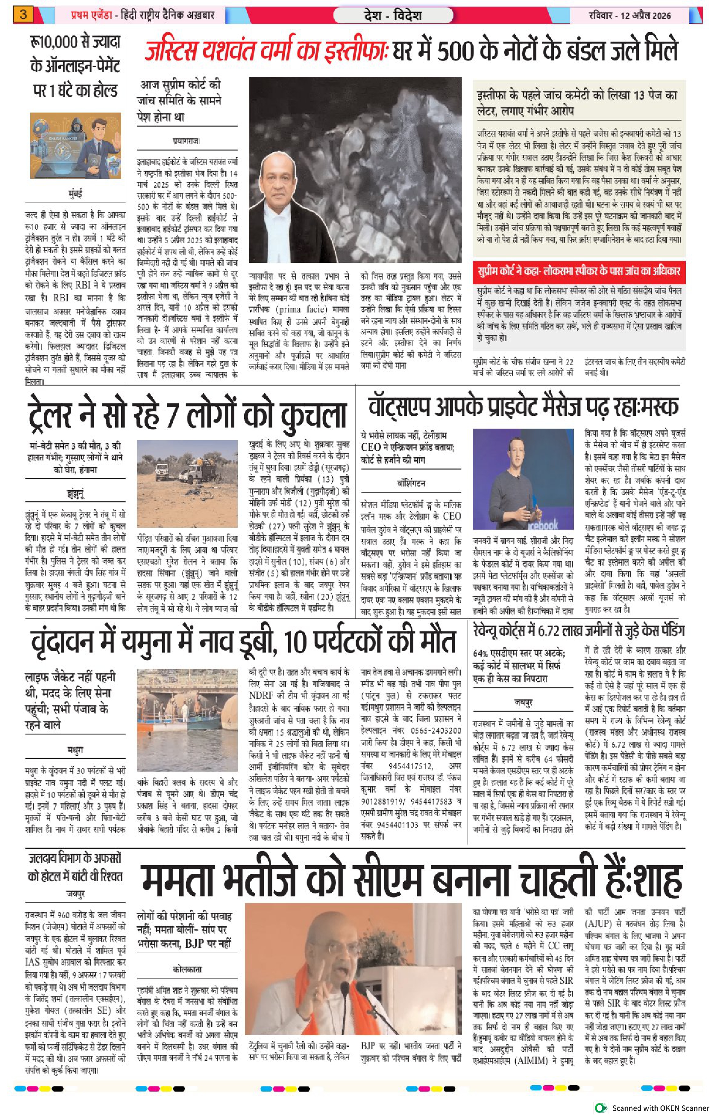 बिहार - महाराष्ट्र