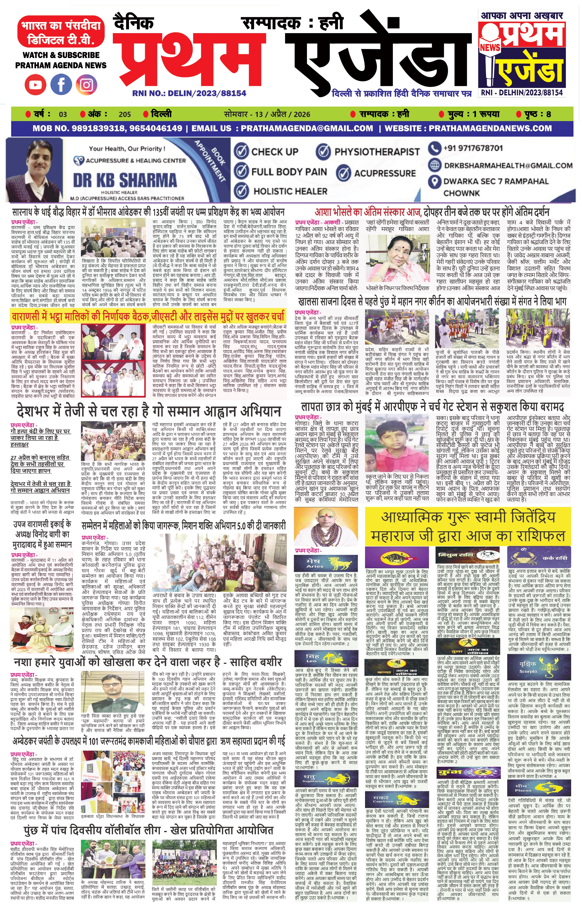 देश - विदेश